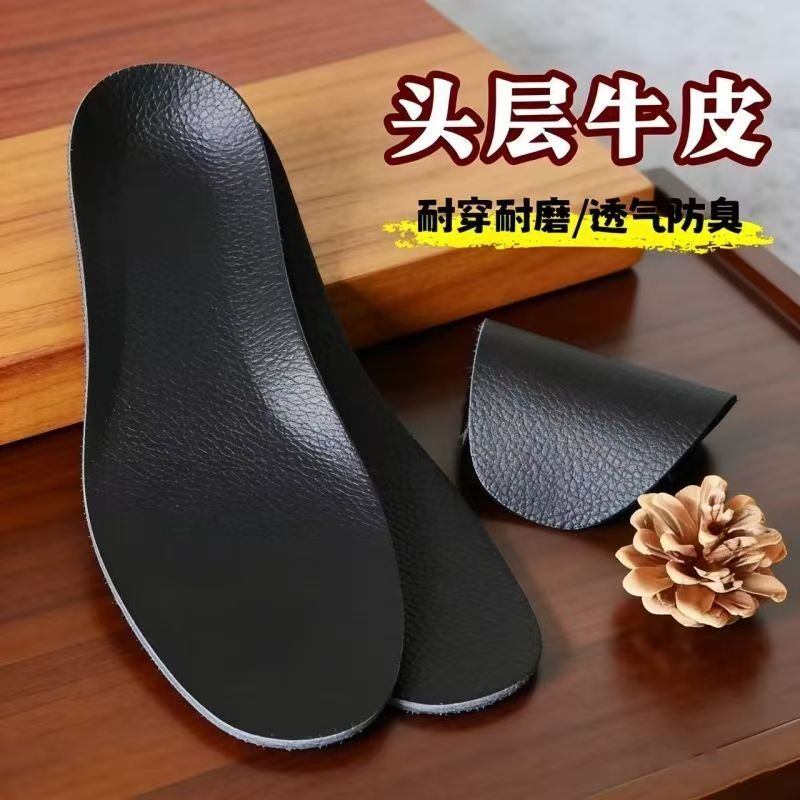 真皮牛皮鞋垫加厚耐磨防滑头层牛皮鞋垫防臭透气吸汗舒适柔软舒适