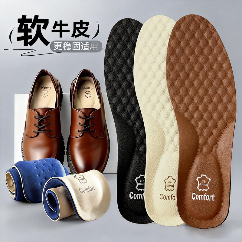 真猪皮鞋垫男士皮鞋专用鞋垫皮质防臭吸汗透气柔软耐磨真皮鞋垫子