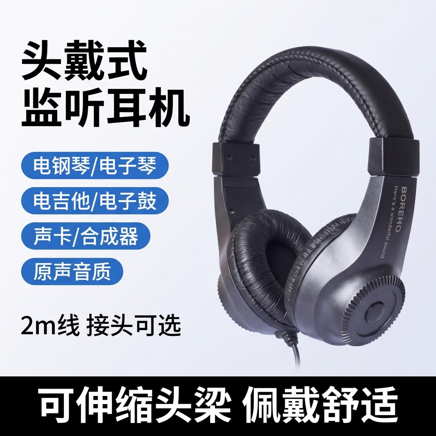 雅马哈电钢琴耳机电子琴专用耳机架子鼓电吉他练习头戴式监听耳机
