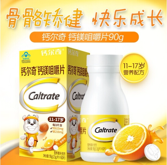 青少年钙镁片儿童钙片11-17岁铁锌牛初乳咀嚼片非生长激素骨骼健