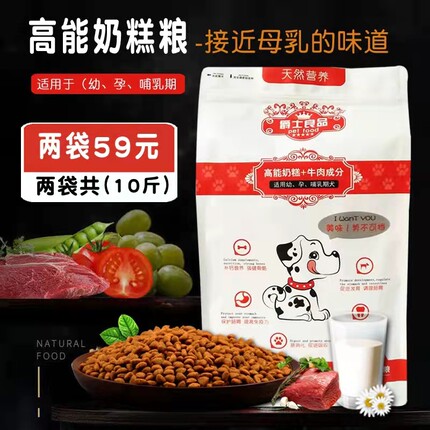 爵士良品幼犬狗粮奶糕离乳期泰迪贵宾比熊博美天然粮通用型10斤装