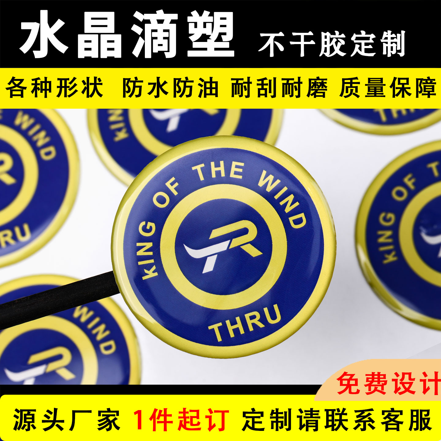 3M防水滴塑标签定制印刷图片