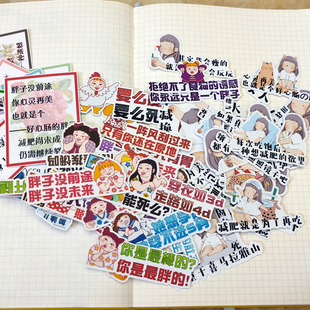 手账贴纸减肥语录装饰贴画搞笑个性语句日记PET插画手帐字贴包邮