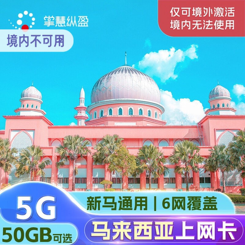 支持多网切换 卡片发货后180天有效，套餐按24小时算1天 合肥、广东、天津三仓发货，送卡针、卡袋，可续费充值