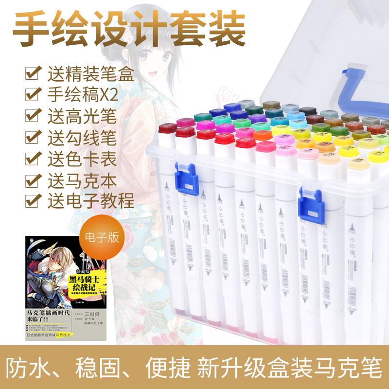 小公举马克笔套装学生用touch正品手绘绘画设计全套1000色马克笔在类目 电子词典/电纸书/文化用品, 笔类/书写工具, 马克笔中 - 来自Buy2taobao.com提供专业的淘宝代购服务