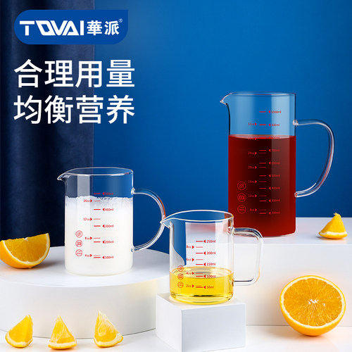 耐热玻璃量杯刻度杯烘焙杯子