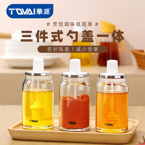 华派防潮玻璃组合家用调味瓶罐