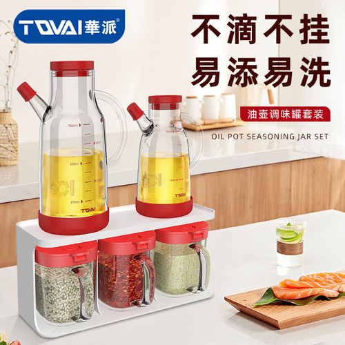 耐热玻璃油壶控油红色喜庆