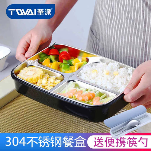 304学生不锈钢饭盒分隔