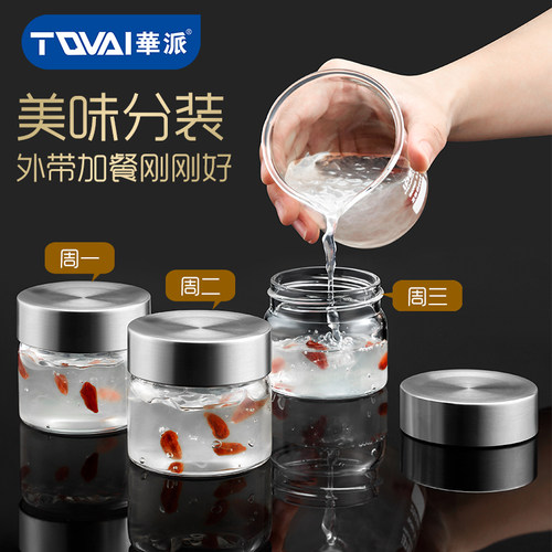 耐高温可蒸煮玻璃便携鲜炖分装瓶