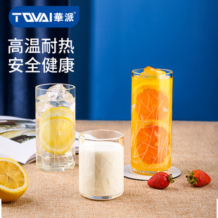 华派透明玻璃杯子家用简约水杯套装喝茶杯客厅泡茶杯果汁杯牛奶杯