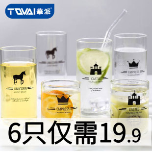 华派印花家用耐热果汁杯茶杯透明玻璃杯子套装家用客厅喝水杯