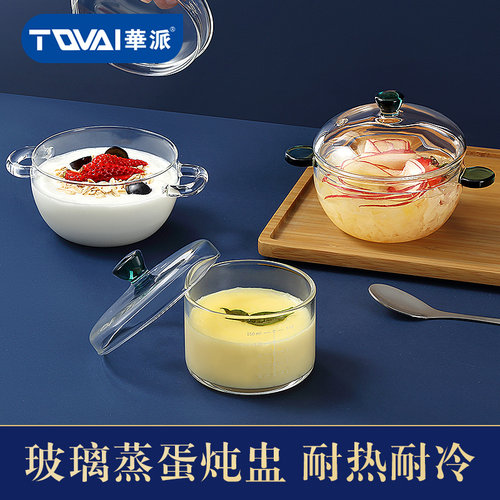 耐热玻璃蒸蛋碗燕窝小汤盅