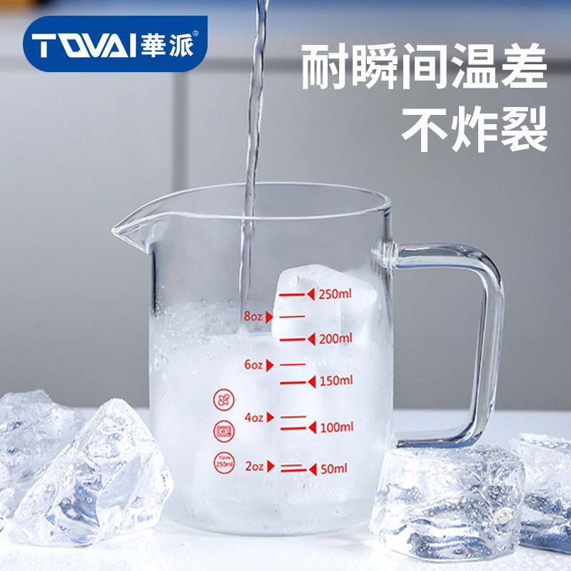 华派玻璃烘焙计量杯带刻度 耐热微波炉 学生儿童牛奶杯,厨房/烹饪用具,杯子,淘宝优惠券,粉丝福利购,淘宝优惠卷