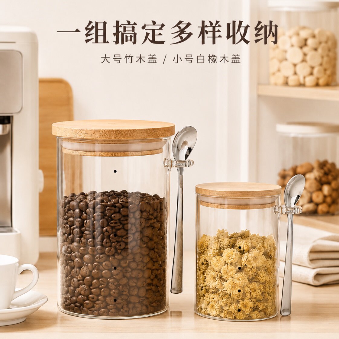 玻璃密封罐厨房储物罐咖啡豆收纳罐带勺子竹木盖家用盐辣椒调味罐