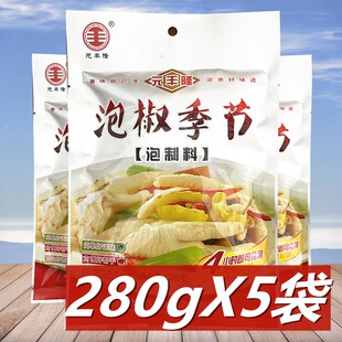 元丰隆泡椒季节泡制料280g*5袋泡椒凤爪酸辣味泡鸡爪山椒汁水调料
