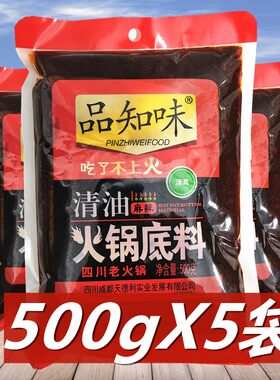 品知味菜籽油火锅底料