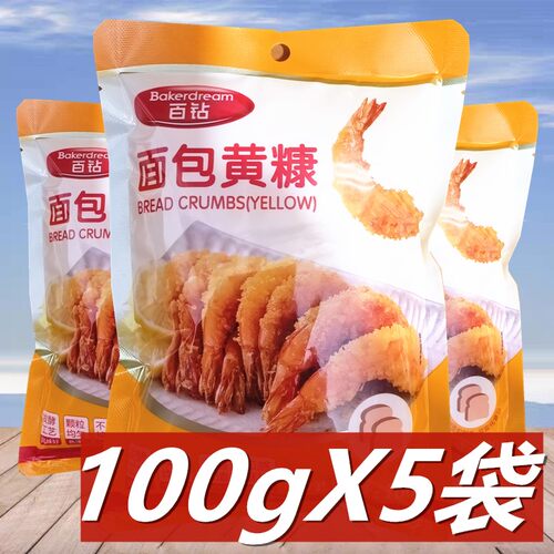 百钻面包黄糠100g炸鸡排裹粉面包屑家用油炸香酥炸鸡脆皮香蕉南瓜