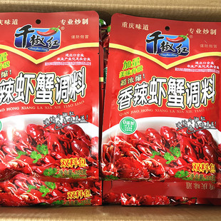 千椒红香辣虾蟹调料165g 重庆特产火锅料 油焖大虾香辣蟹螺丝佐料