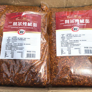 翠宏二荆条辣椒面2.5kg 四川油泼辣子干海椒面粉微辣特香干碟蘸料