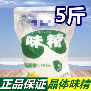 天厨晶体味精2.5kg 无盐味精代替鸡精重庆小面调味料商用5斤大包