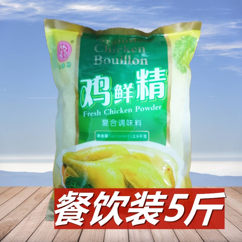 全宗鸡鲜精2.5kg 重庆特产代替鸡精餐饮实惠装超值5斤 代替味精