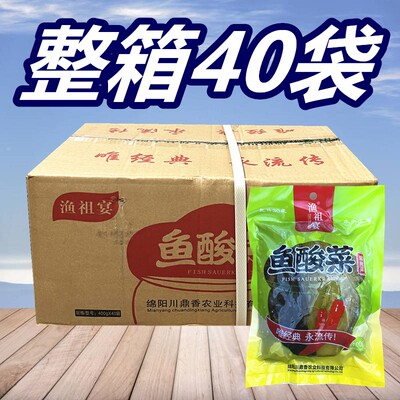 渔祖宴鱼酸菜400g*40袋 整箱四川老坛泡菜酱腌菜酸菜鱼调料泡青菜