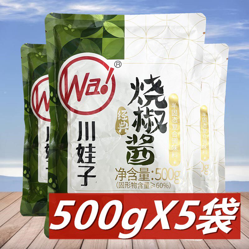 川娃子碳烤烧椒酱剁椒酱蒜蓉辣酱烧椒皮蛋虎皮青辣椒酱拌饭面调料