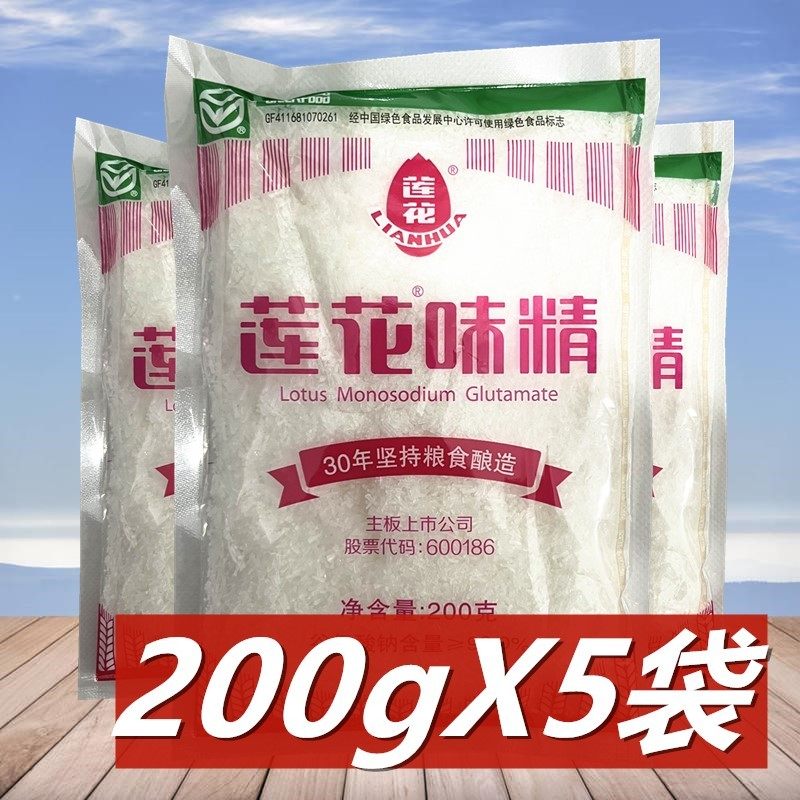莲花味精200g5袋3袋 无盐颗粒味精厨房炒菜煲汤调味料非鸡精鸡粉,粮油调味/速食/干货/烘焙,鸡精/味精/鸡粉,淘宝优惠券,粉丝福利购,淘宝优惠卷