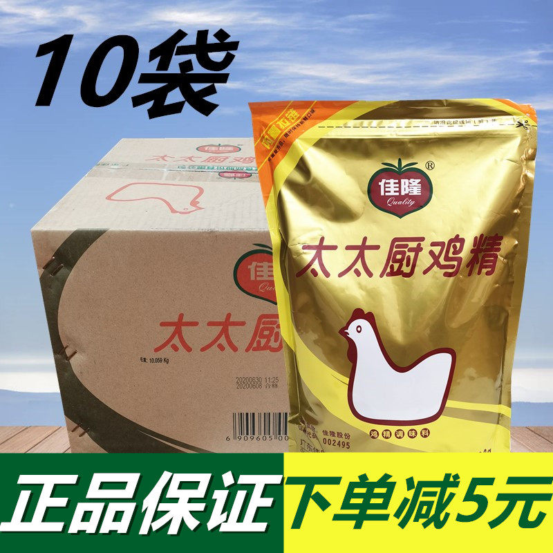 佳隆太太厨鸡精900g*10袋 替代味精增鲜火锅烧烤调味料餐饮商用