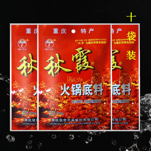 包邮秋霞火锅底料重庆特产麻辣