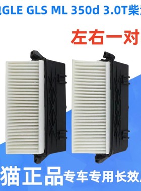 适配奔驰GLE350d GLS350d ML350 S320 空气滤芯清器柴油版3.0T