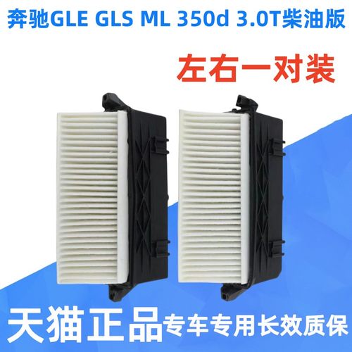 适配奔驰GLE350d GLS350d ML350 S320 空气滤芯清器柴油版3.0T