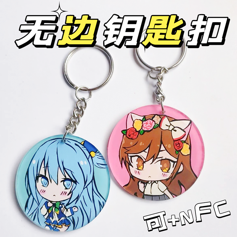 亚克力nfc黑胶唱片钥匙扣定制音乐专辑挂件生日礼物明星应援周边
