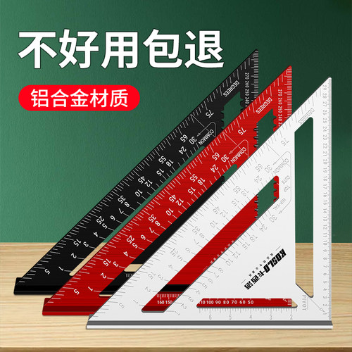 多功能三角尺公英制高精度角尺