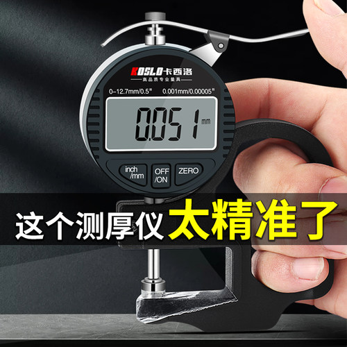 高精度测量仪千分尺数显测厚仪