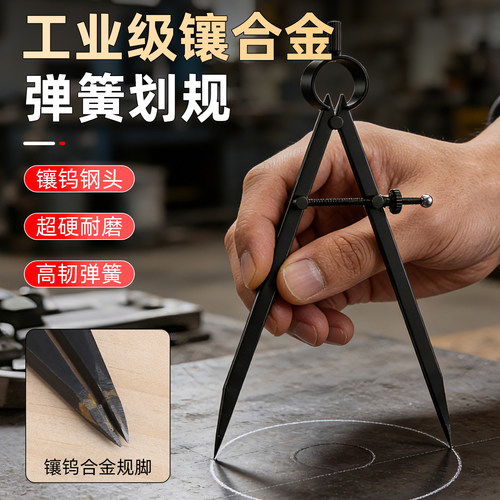 工业级划规钳工圆规大尺寸