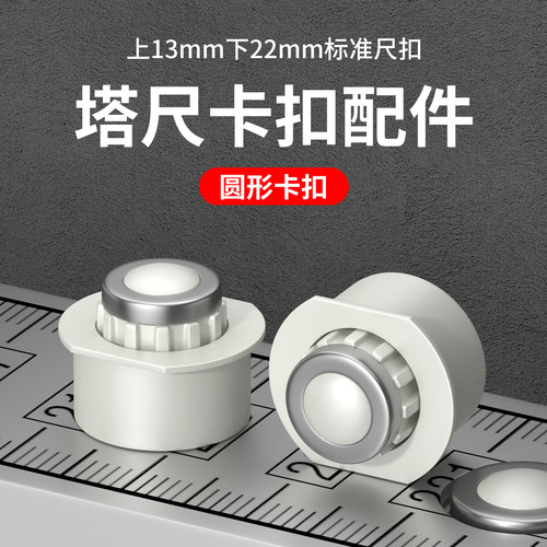 塔尺通用卡扣圆形塔尺扣
