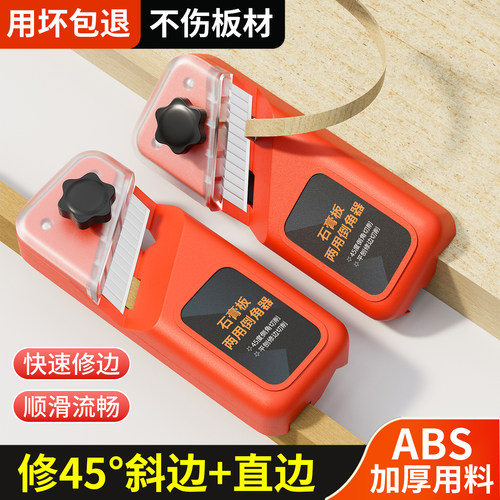 石膏板v型倒角器木工倒角神器