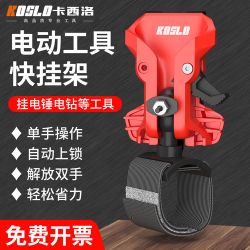 多功能工具腰挂加固卡扣防坠落