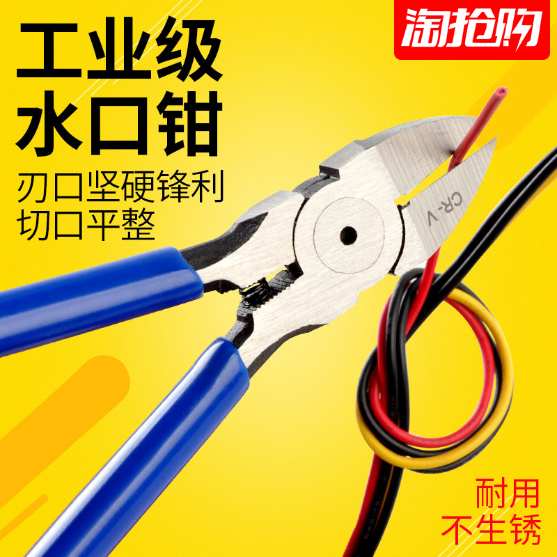 ÆëÂõË®¿Úǯ5´çб¿Úǯ¼ôǯƫ¿Úǯ6´çб×ìǯˮ¿Ú¼ôµç×Óǯ¼ôÏßǯ×Ó
