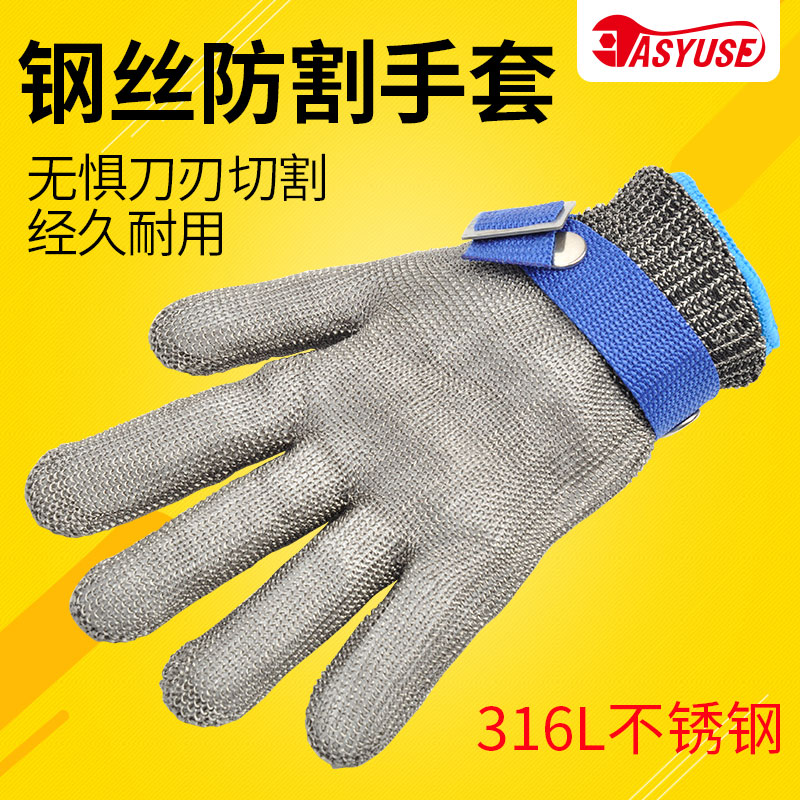 ÆëÂõ5¼¶316L²»Ðå¸Ö¸ÖË¿ÊÖÌ×·À¸îÊÖÌ×Àͱ£·ÀÉí·À´Ì²Ã¼ôɱÓã·À¸îÉË