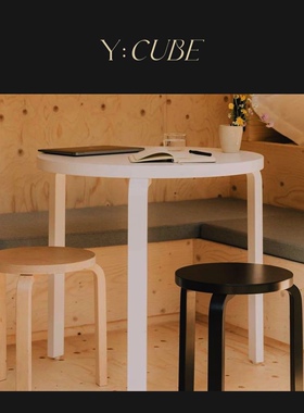 Y:CUBE芬兰进口Artek Aalto经典大师设计经济型北欧简约圆形餐桌