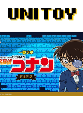 在途 万代一番赏 名侦探柯南 FILE.2 柯南基德正品公仔灯定金周边