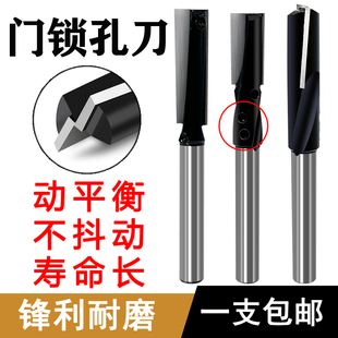 门锁孔刀加长清底刀铣刀1718mm锁孔刀头电木铣开槽刀具木工螺旋刀