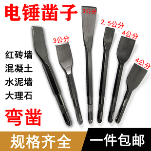 修神器方柄六角柄镐纤开槽破墙面碎铲槽 弯凿电锤电镐钻头凿墙装