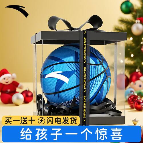 安踏篮球礼盒装送男友送孩子防滑