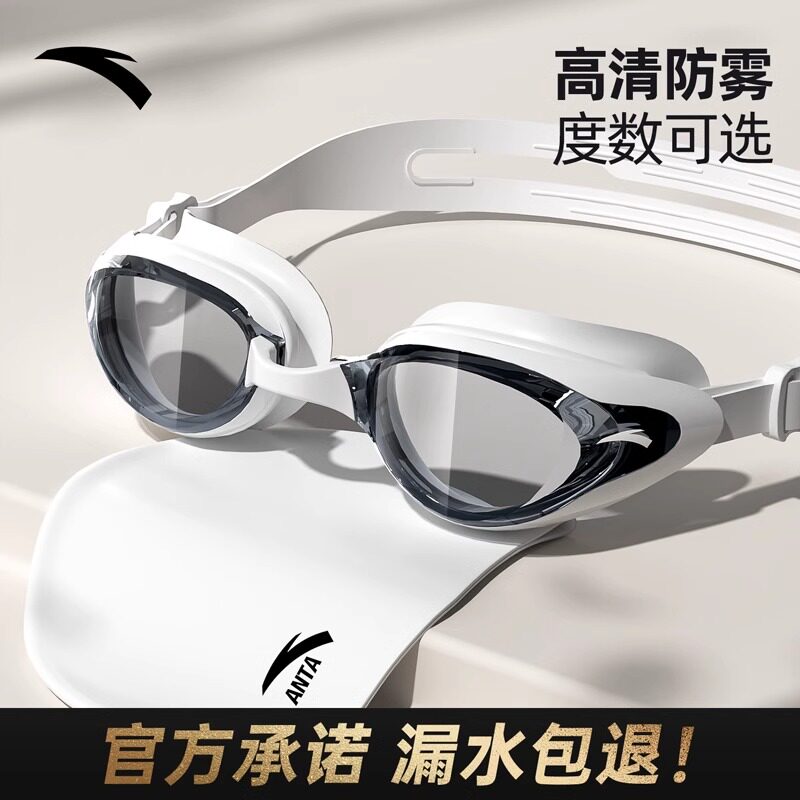 安踏游泳眼镜高清防雾近视平光男