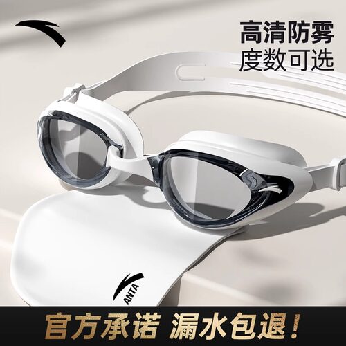 安踏游泳眼镜高清防雾近视平光男