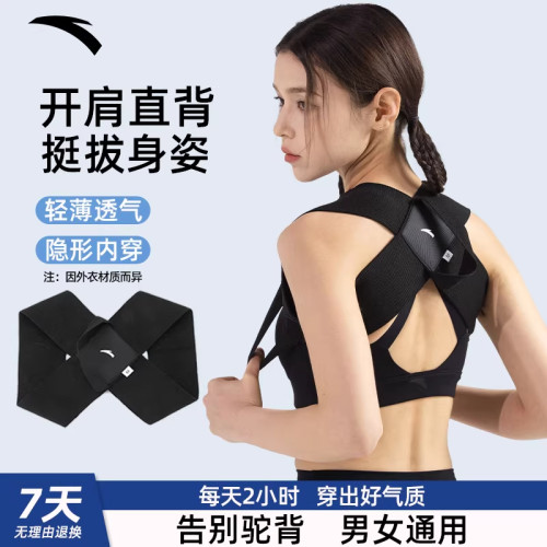 矫正器开肩带矫姿带驼背成人青少